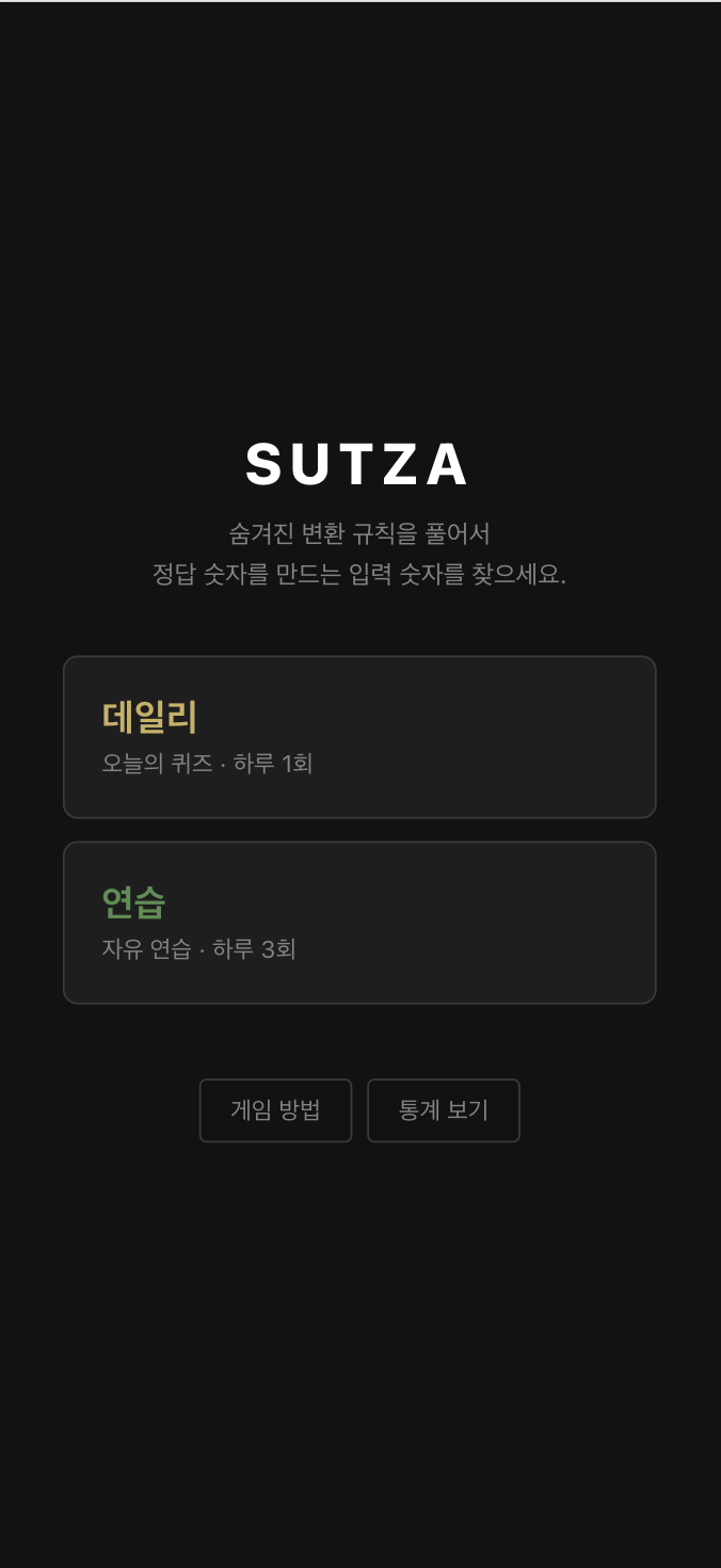 홈 화면